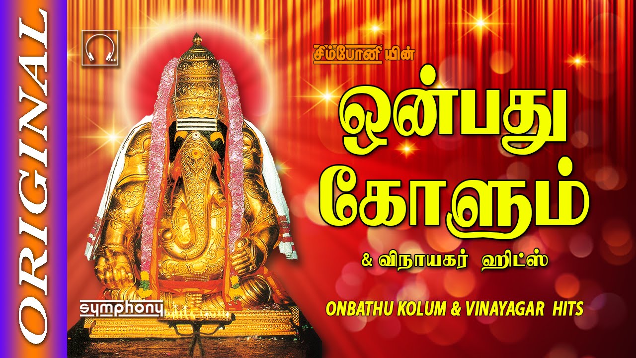 tamil sivan song download